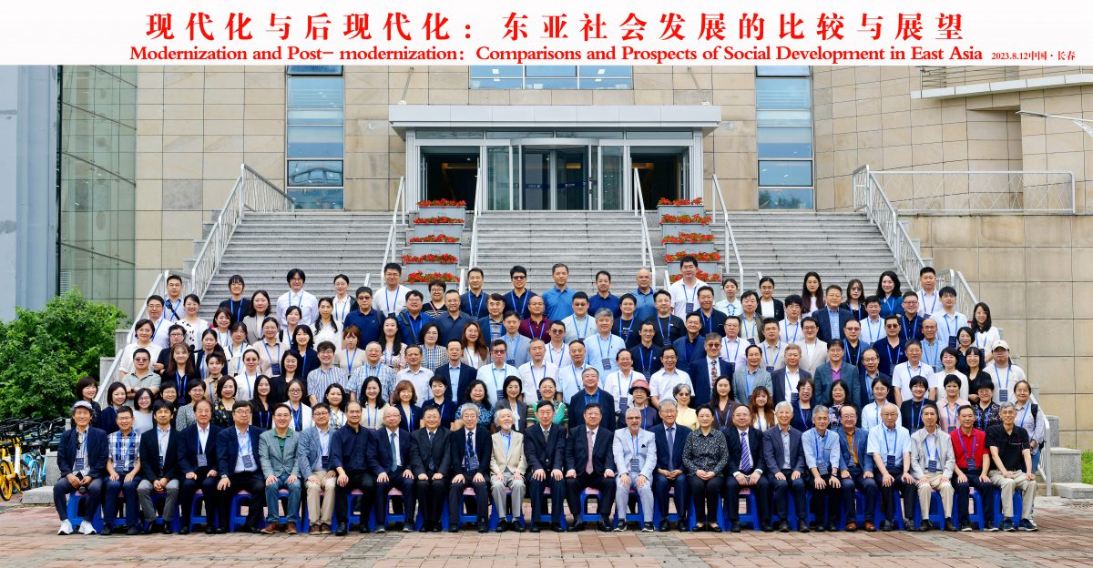 Modernization and Post-modernization：Comparisons and Prospects of Social Development in East Asia